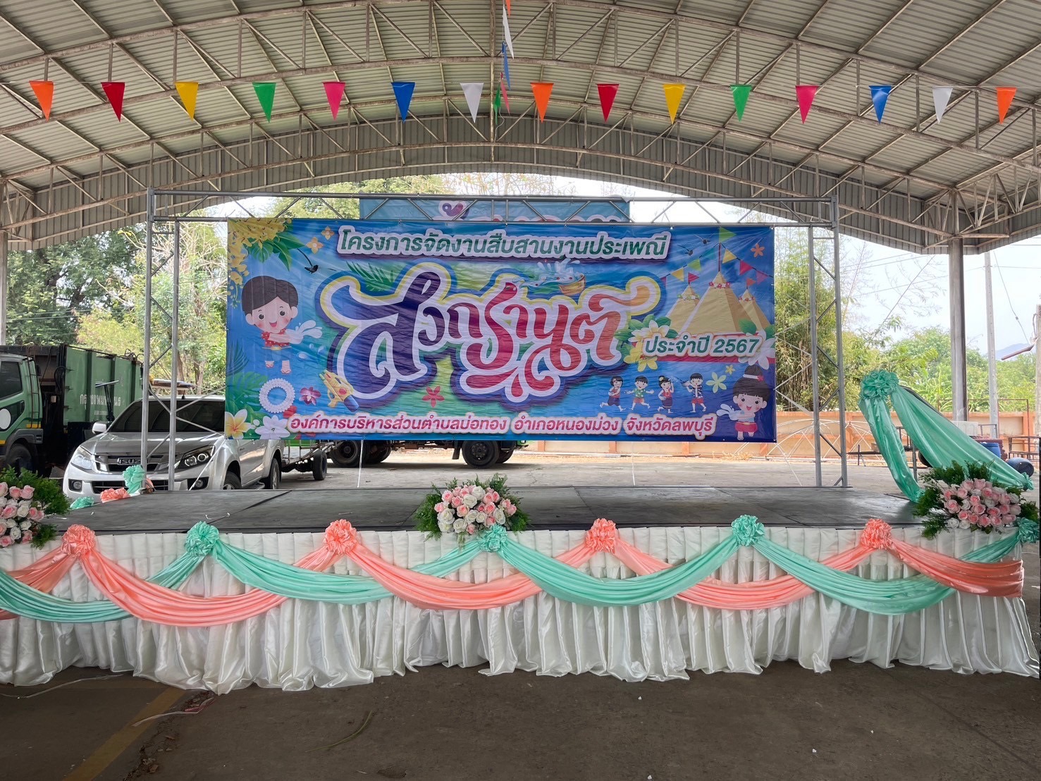 กิจกรรมสืบสานงานประเพณีสงกรานต์ ประจำปี พ.ศ.2567