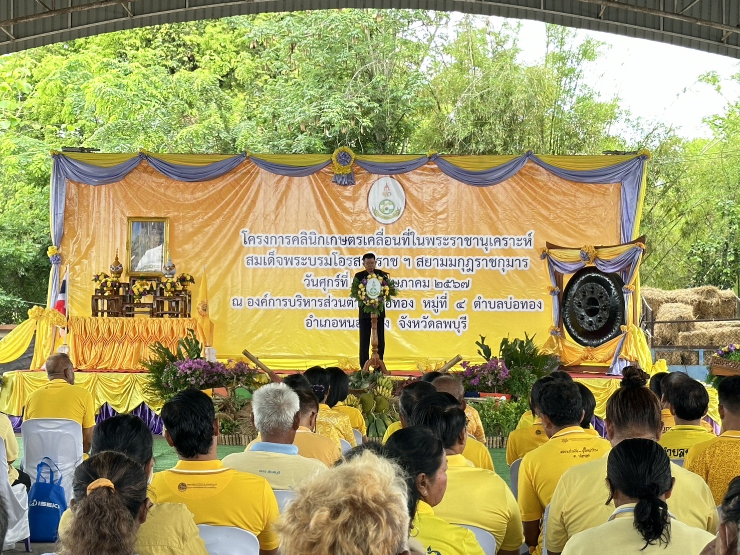 โครงการคลินิกเกษตรเคลื่อนที่ในพระราชานุเคราะห์ สมเด็จพระบรมโอรสาธิราช ฯ สยามมกุฎราชกุมาร